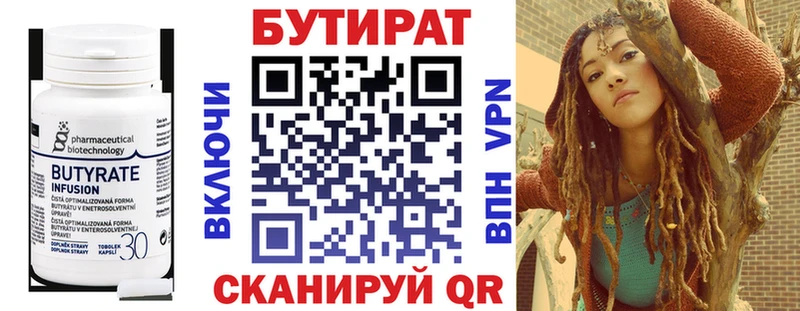 БУТИРАТ GHB  OMG   Кедровый  где продают наркотики 