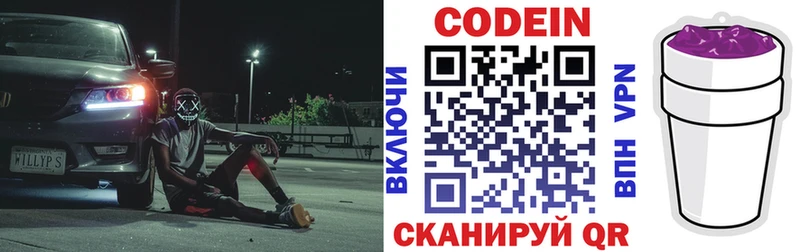 что такое наркотик  Кедровый  Кодеин напиток Lean (лин) 
