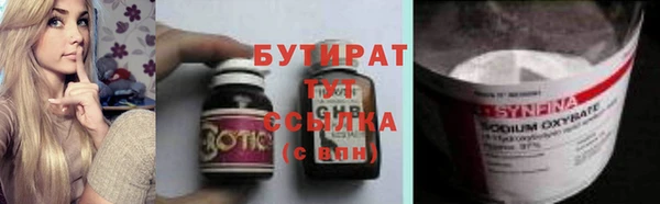 бутират Абинск
